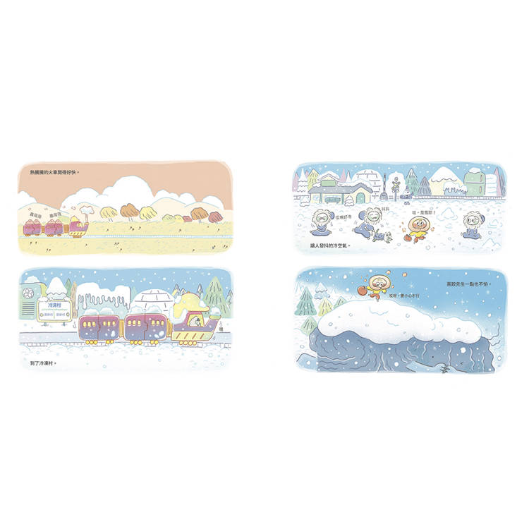 熱呼呼的蒸餃先生 熱呼呼的蒸餃先生