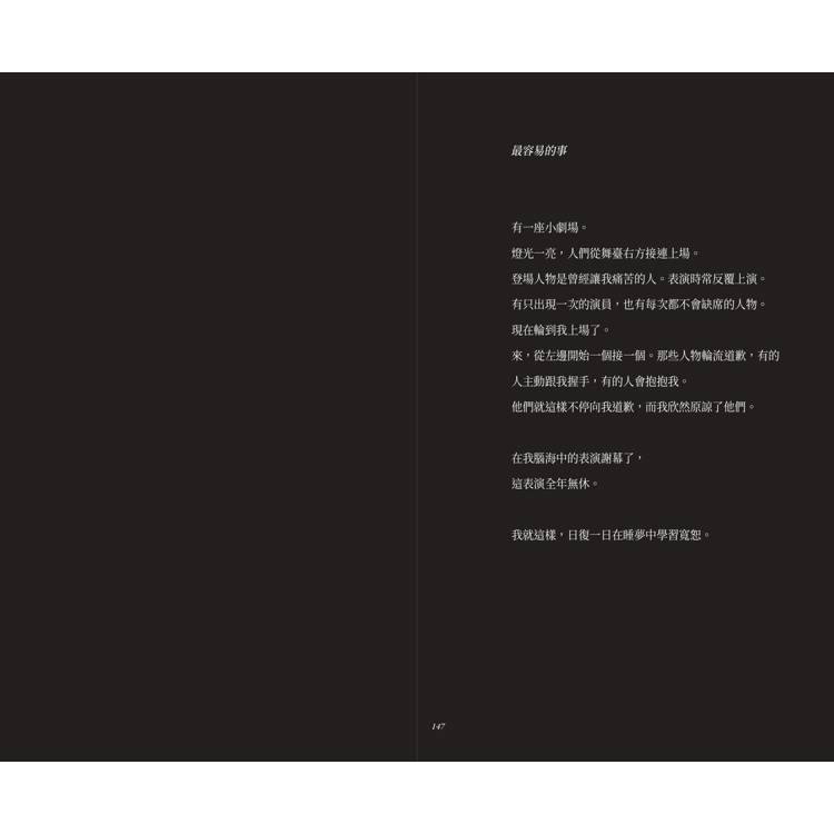 PATA 帕塔:文佳煐的私人時光-金石堂