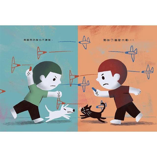 牆壁大戰 牆壁大戰