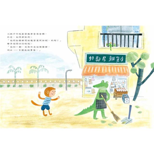 做一件很棒的事 做一件很棒的事