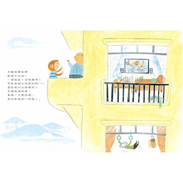 做一件很棒的事 做一件很棒的事