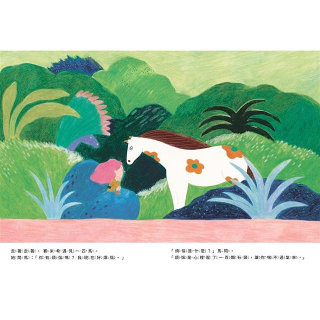 SEL情緒素養繪本套組1(自我覺察3書+「我的情緒小日記」活動手冊) SEL情緒素養繪本套組1(自我覺察3書+「我的情緒小日記」活動手冊)