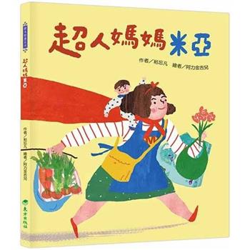 超人媽媽米亞