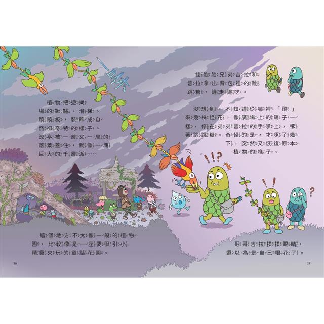 山雨小學2:生氣王子的瘋狂校外教學 山雨小學2:生氣王子的瘋狂校外教學