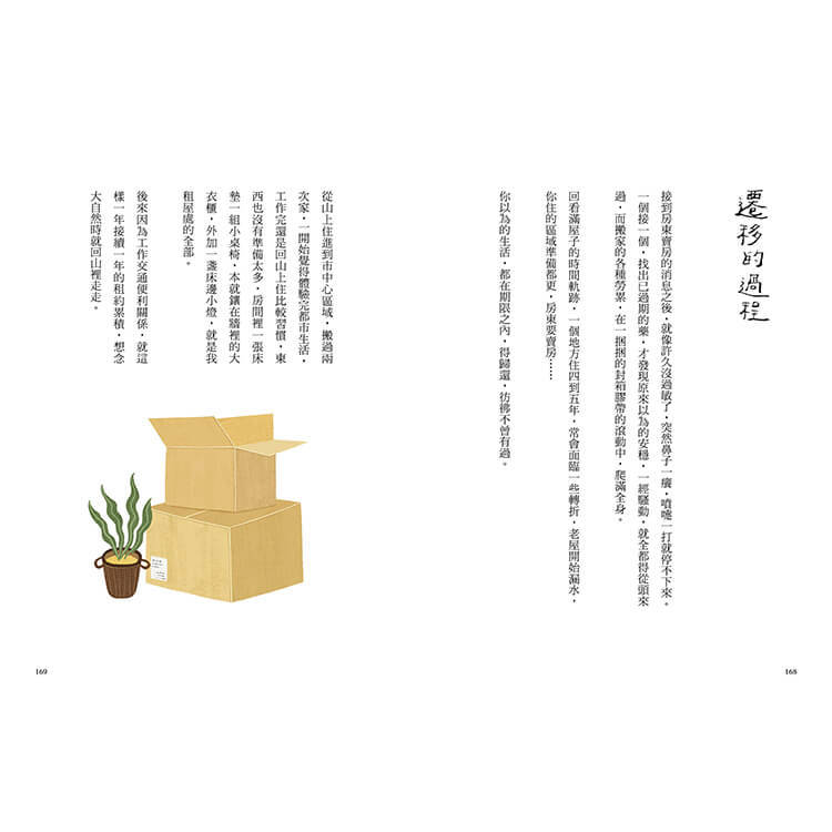 水豚工讀生 水豚工讀生