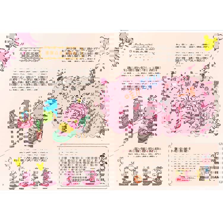 山雨小學1-3套組【首刷版】加贈咖勒比海盜頭套DIY 山雨小學1-3套組【首刷版】加贈咖勒比海盜頭套DIY