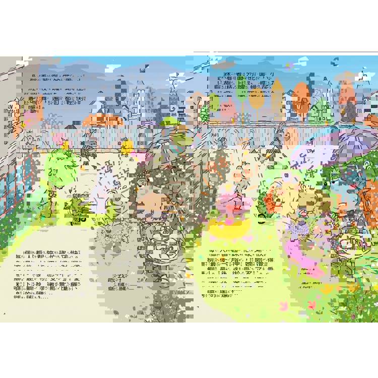 山雨小學1-3套組【首刷版】加贈咖勒比海盜頭套DIY 山雨小學1-3套組【首刷版】加贈咖勒比海盜頭套DIY