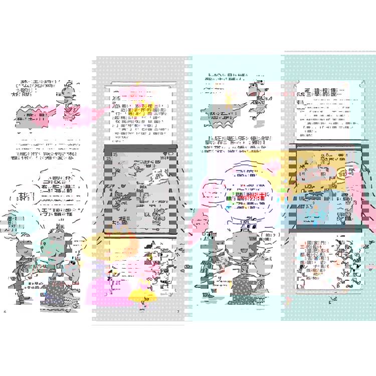 山雨小學1-3套組【一般版】 山雨小學1-3套組【一般版】