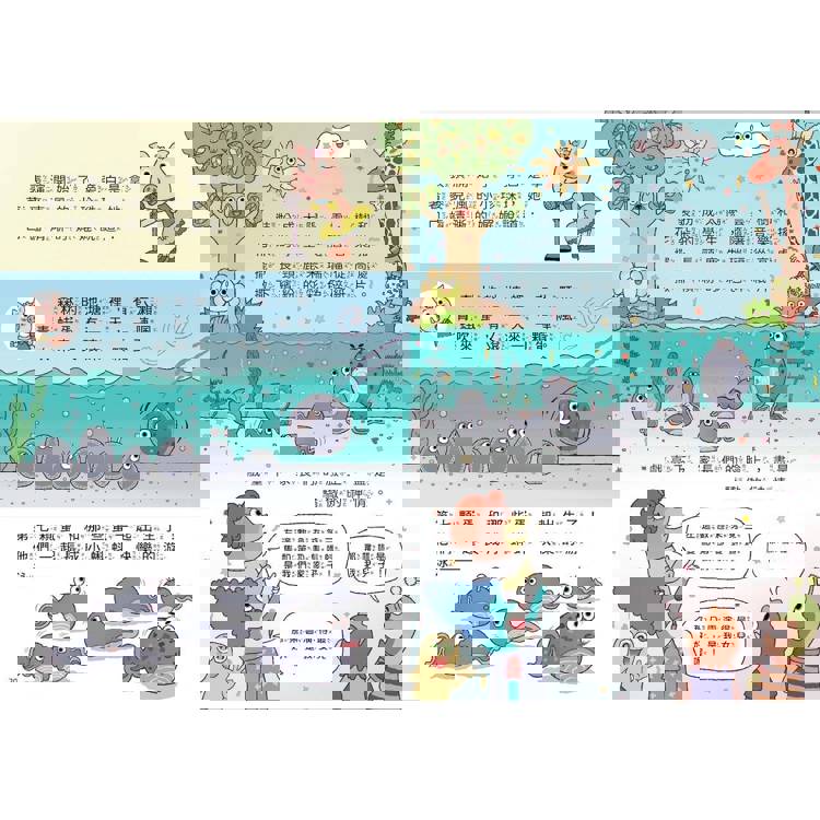 山雨小學1-3套組【一般版】 山雨小學1-3套組【一般版】