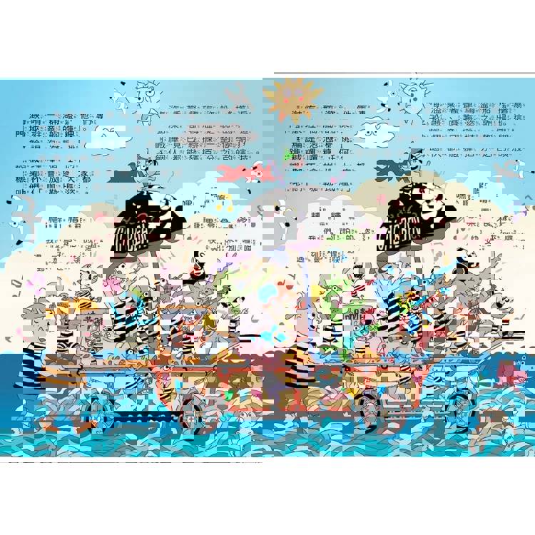 山雨小學1-3套組【一般版】 山雨小學1-3套組【一般版】
