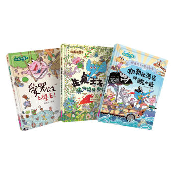 山雨小學1-3套組【一般版】