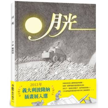 【電子書】月光