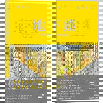 地下鐵【台文版】