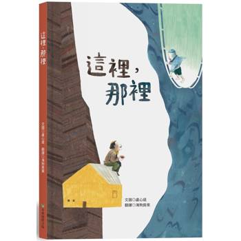 這裡，那裡