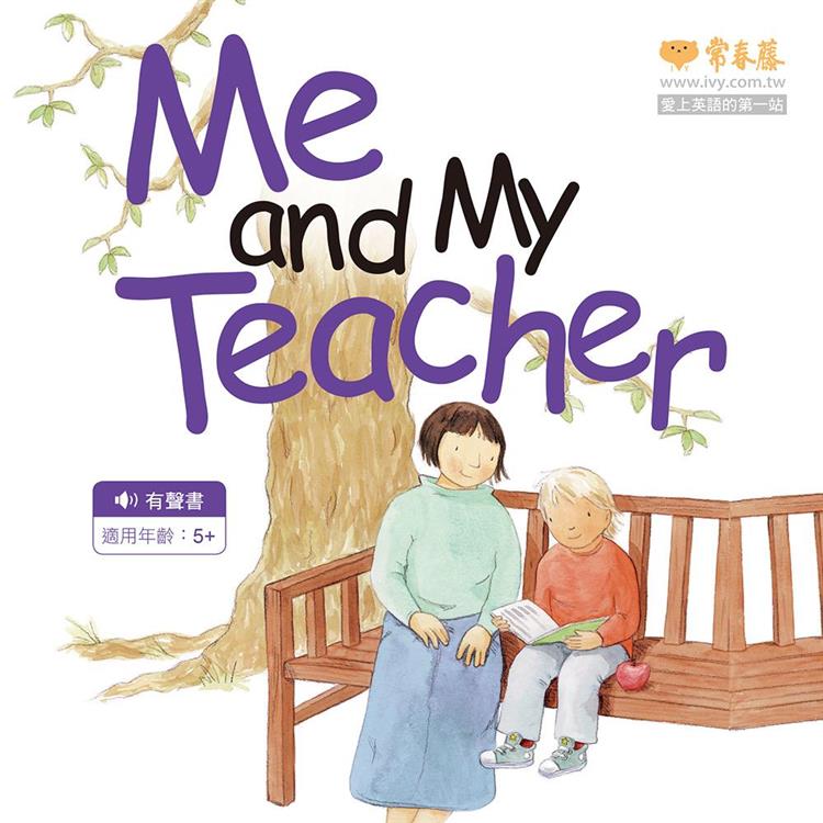 Me and My Teacher＋1MP3（中英雙語繪本）【金石堂、博客來熱銷】