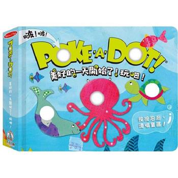 POKE A DOT！美好的一天開始了！玩吧！