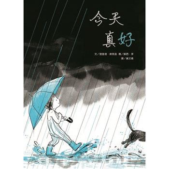 今天真好(新版)