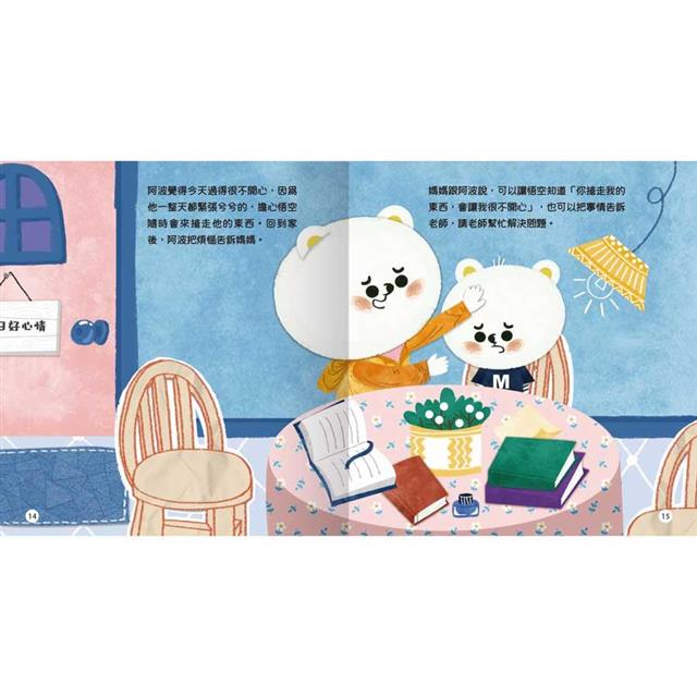 機智學校生活start!(8冊) 機智學校生活start!(8冊)