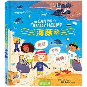 Can We Really Help 海豚