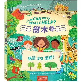 Can We Really Help 樹木？