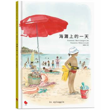【電子書】海灘上的一天