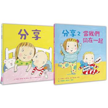 當我們同在一起分享繪本(2書一套)