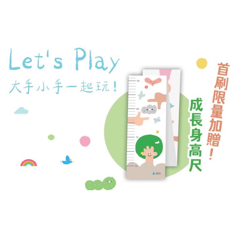 Let,s Play溫柔系幼兒啟蒙繪本套書:手指頭變變變+小臉蛋變變變+腳趾頭變變變 Let,s Play溫柔系幼兒啟蒙繪本套書:手指頭變變變+小臉蛋變變變+腳趾頭變變變
