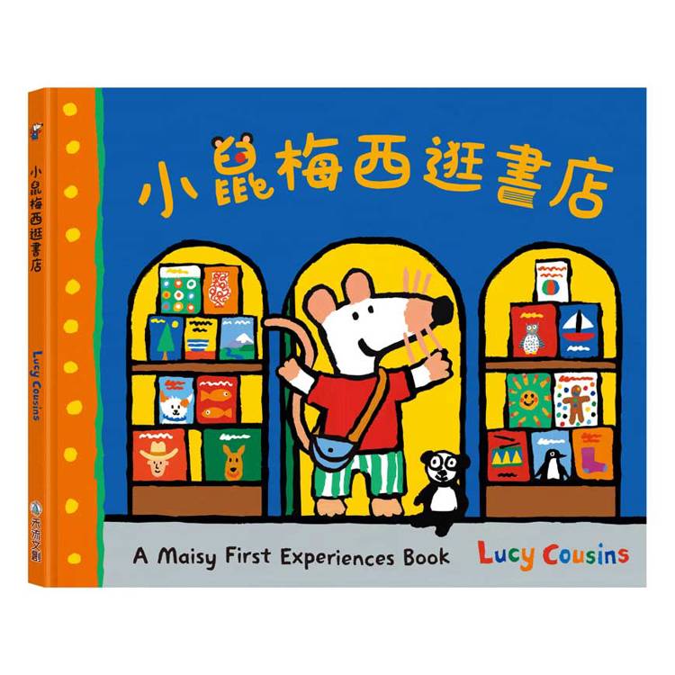 A Maisy First Exeriences book：小鼠梅西逛書店【金石堂、博客來熱銷】