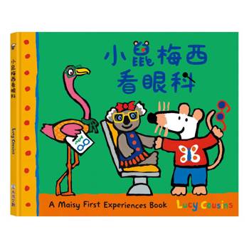 A Maisy First Exeriences book：小鼠梅西看眼科