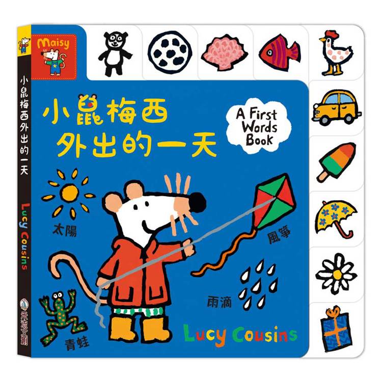 A First Words Book：小鼠梅西外出的一天【金石堂、博客來熱銷】