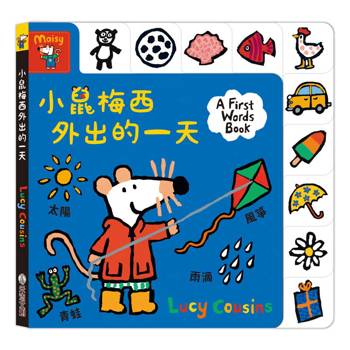 A First Words Book：小鼠梅西外出的一天