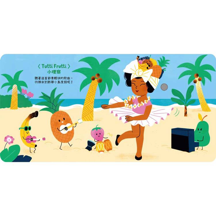 我的小小音效庫:Let,s play搖滾樂! 我的小小音效庫:Let,s play搖滾樂!