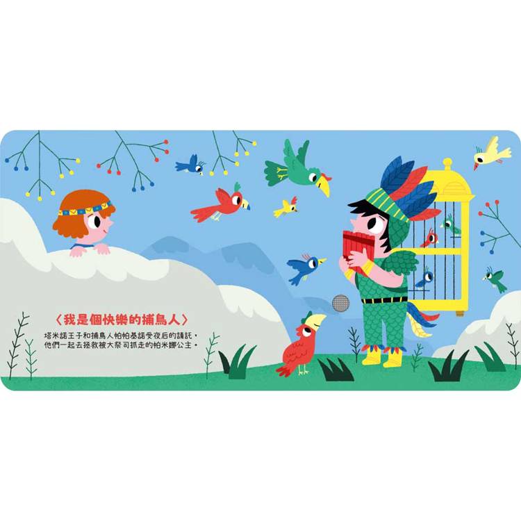 我的小小音效庫:Let,s play歌劇! 我的小小音效庫:Let,s play歌劇!