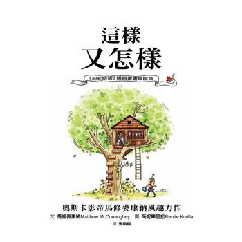 這樣又怎樣