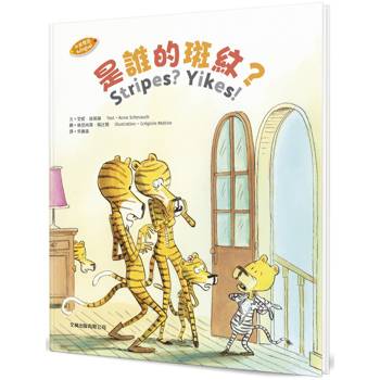 是誰的斑紋？(中英對照)(精裝)