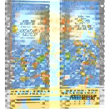 【電子書】提奧菲爾和他找不到的那本書