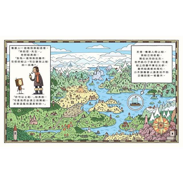 小木頭機器人和圓木公主(紐約時報年度童書,首刷加贈全球獨家彩色姓名貼紙) 小木頭機器人和圓木公主(紐約時報年度童書,首刷加贈全球獨家彩色姓名貼紙)