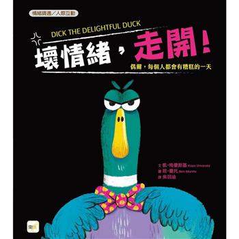 品格教育繪本：情緒調適/人際互動 壞情緒，走開！(DICK THE DELIGHTFUL DUCK)