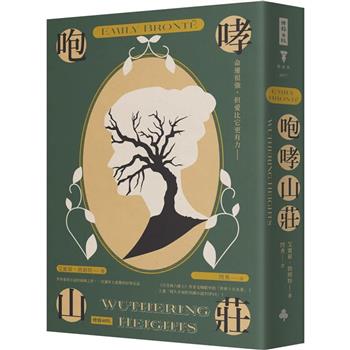 【電子書】咆哮山莊