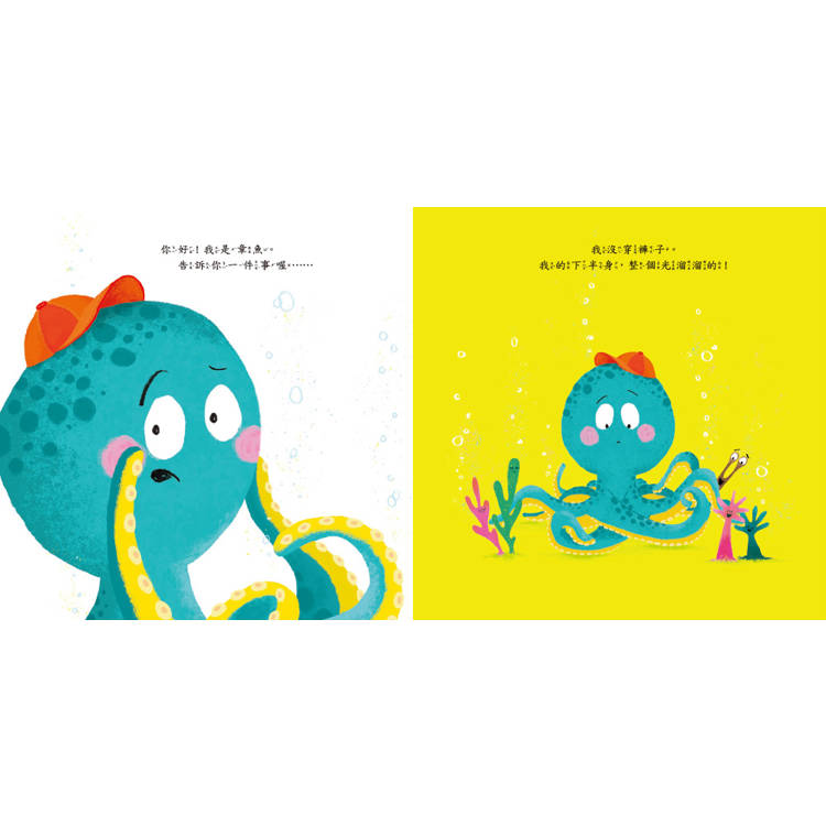品格教育繪本:轉念思考 章魚先生買褲子 (2024年新版)(Octopants) 品格教育繪本:轉念思考 章魚先生買褲子 (2024年新版)(Octopants)