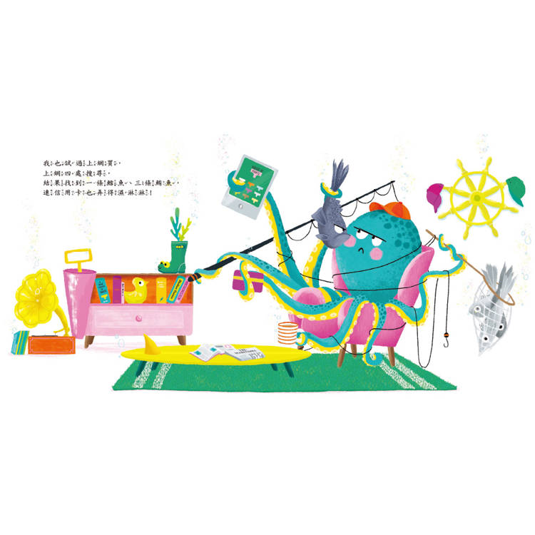 品格教育繪本:轉念思考 章魚先生買褲子 (2024年新版)(Octopants) 品格教育繪本:轉念思考 章魚先生買褲子 (2024年新版)(Octopants)