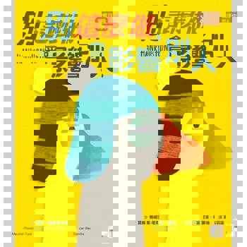 品格教育繪本：覺察自我/同理他人 別這麼做，會影響別人
