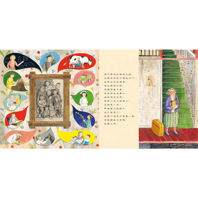 農場老屋的故事 農場老屋的故事