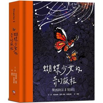 蝴蝶少女的奇幻旅程