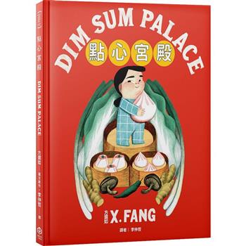 【電子書】點心宮殿