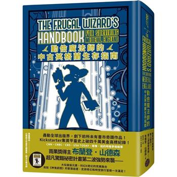 【電子書】勤儉魔法師的中古英格蘭生存指南