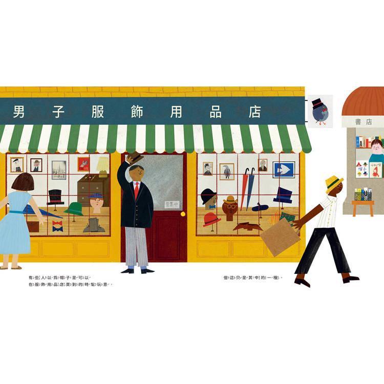 好棒的帽子! 好棒的帽子!