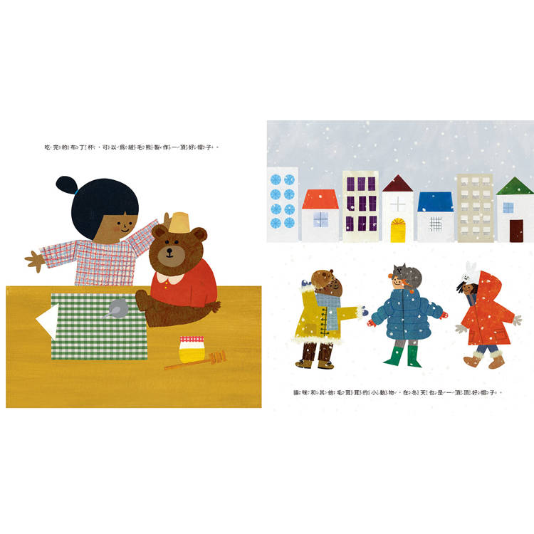 好棒的帽子! 好棒的帽子!