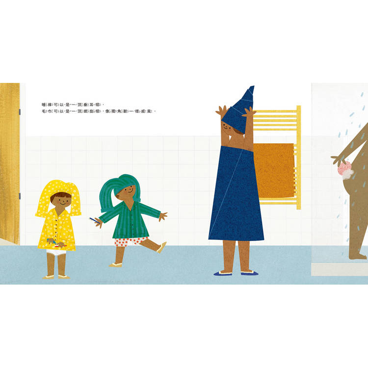 好棒的帽子! 好棒的帽子!