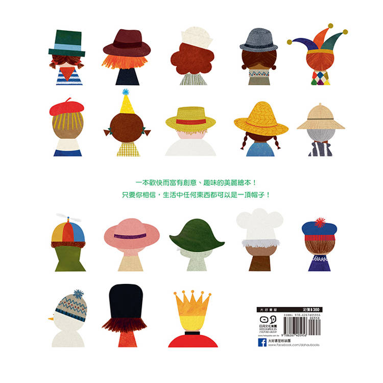 好棒的帽子! 好棒的帽子!